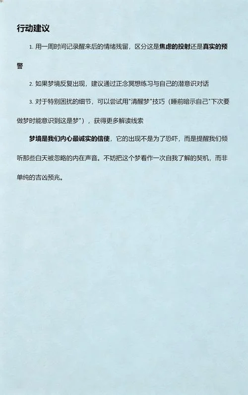梦到了没见过的异性-梦见陌生异性