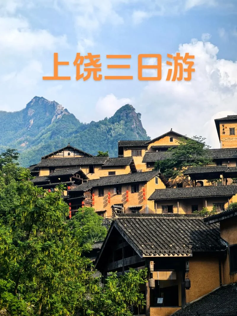 上饶好玩的景点-上饶必打卡好玩景点