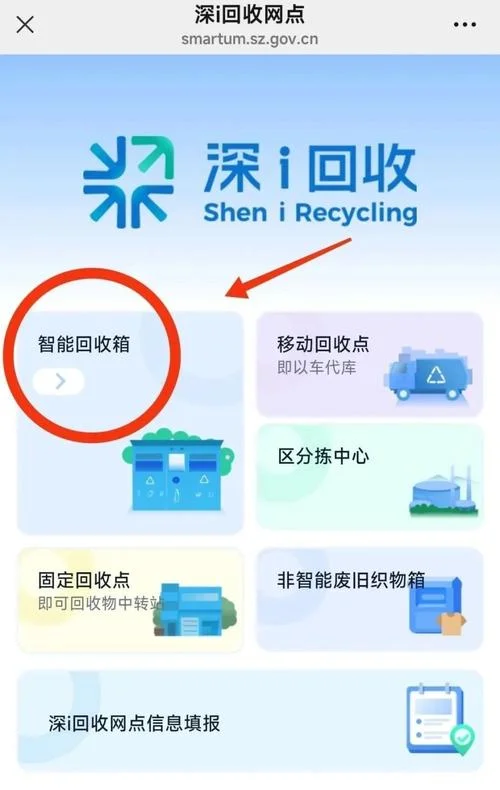 回收是个什么数字_2