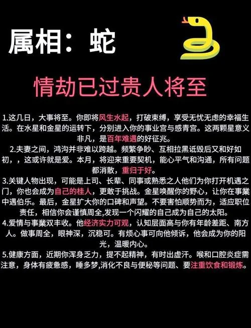 1974年属蛇2020年运势_1