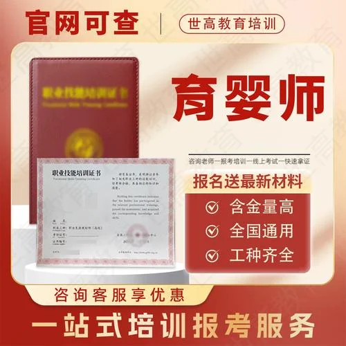 全国育婴师证书查询_2