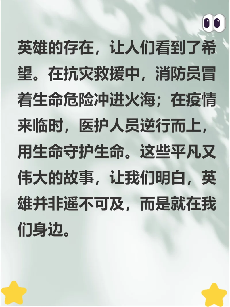 英雄议论文800字高中-英雄议论文 800 字高中