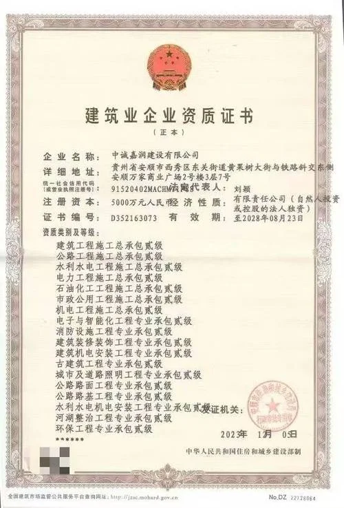 建筑公司变更注册地址资质还能用_2