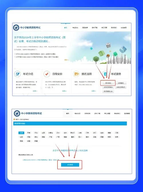 网络培训平台登录入口-网络培训平台登录