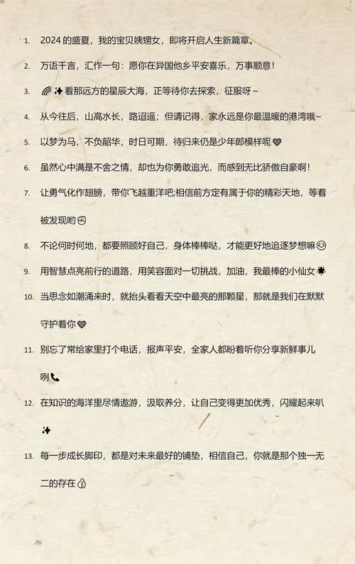 赴美留学祝福_1