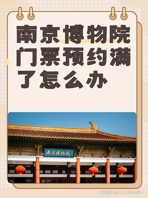 南京景点在哪里预约-南京景点预约指南