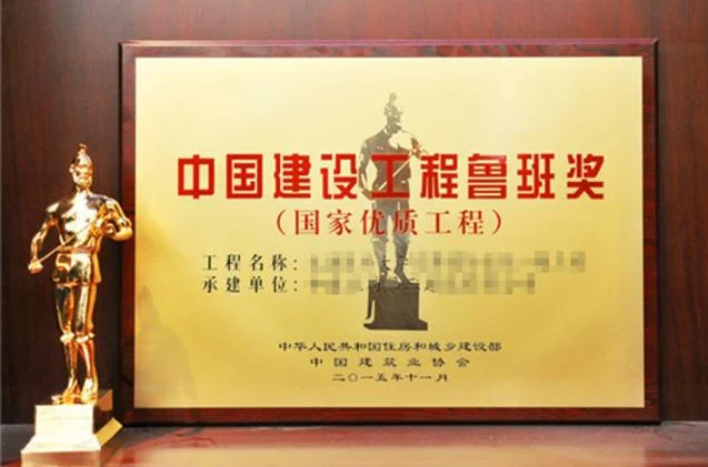 一级建造师鲁班_2