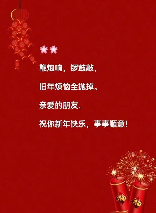 新年拜年微信祝福语_2