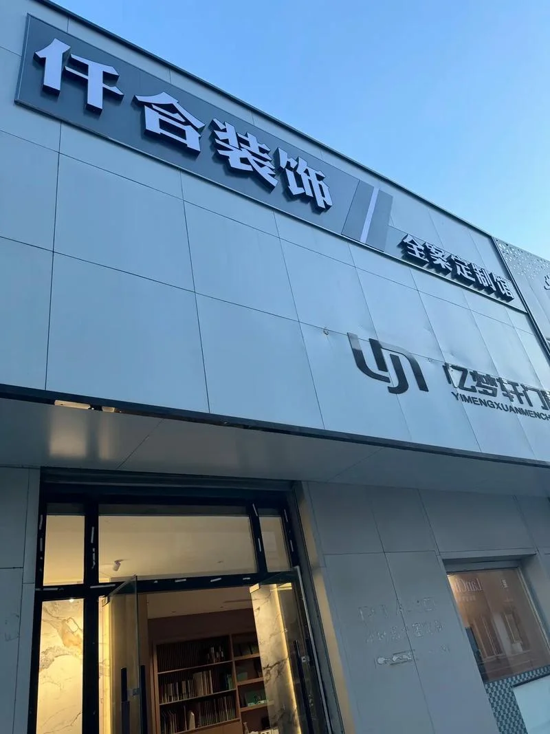 邢台装饰公司哪家整装做的好_1