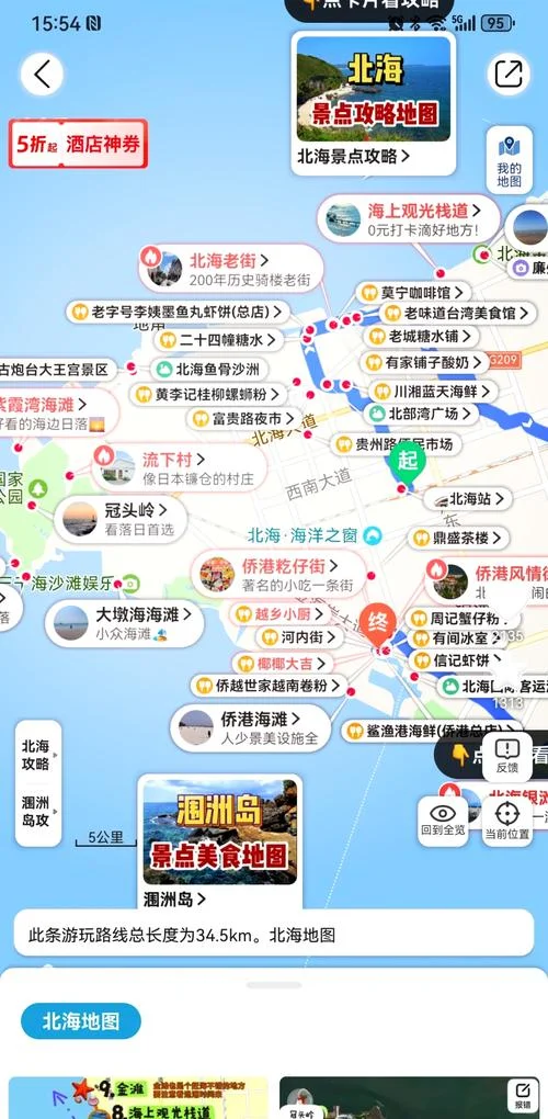 北海风景区旅游攻略_2