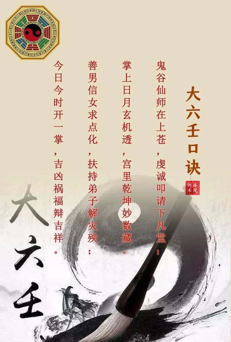 中华玄机是谁写的_1