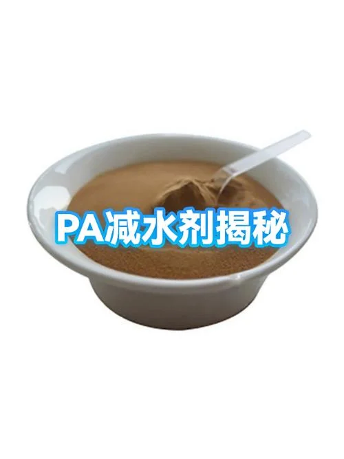 什么是减水剂_2