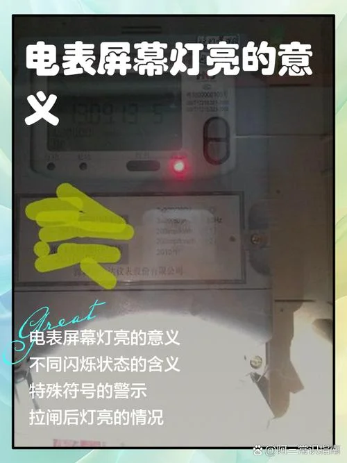 什么是闪烁的意思_2