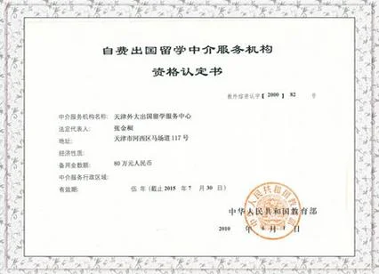 留学学历认证需要什么材料_1