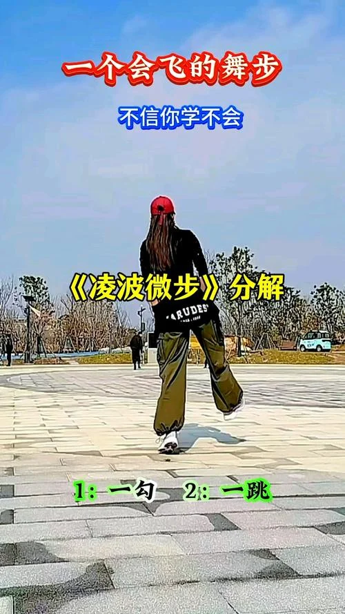 凌波微步怎么学-凌波微步怎么练