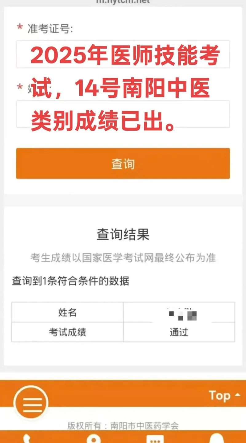 黑龙江助理医师考试成绩查询_1