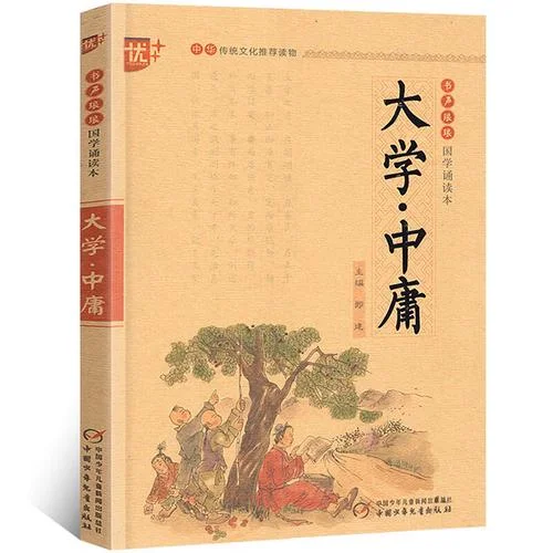 大学这本书是谁写的?_1