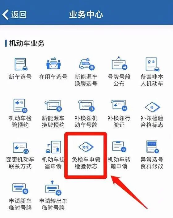 如何用12123查违章图片-12123查违章图片