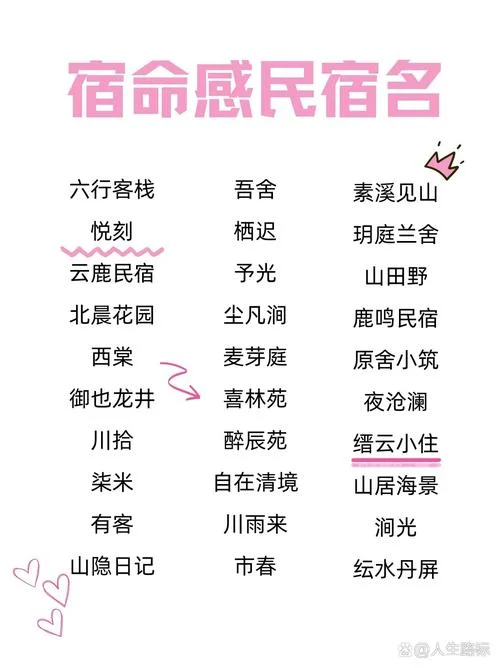 旅行社起名字大全最新_1