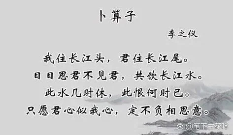 君住长江头是谁写的_1