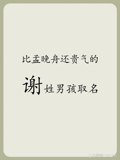 2020宝宝起名大全男孩_2