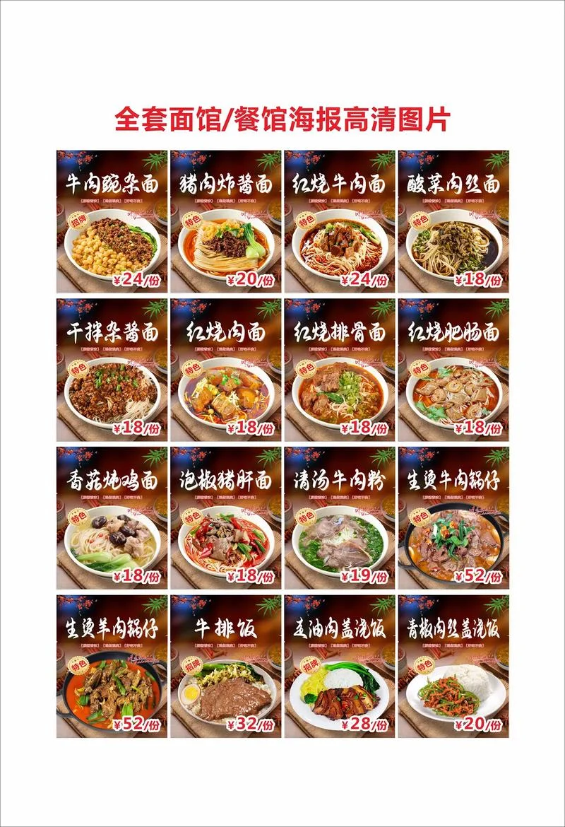 特色面店加盟条件_1