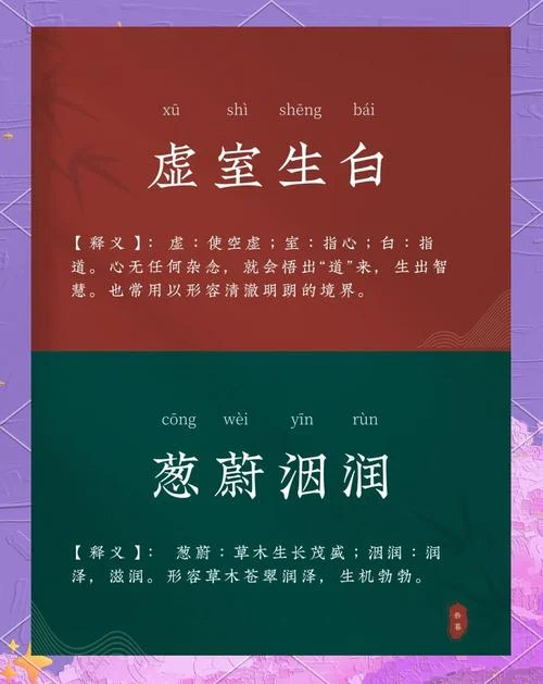 语虚何以言之出自哪里_1