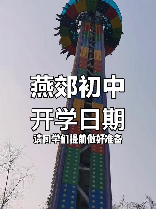 初中一般几月份开学-初中一般几月开学