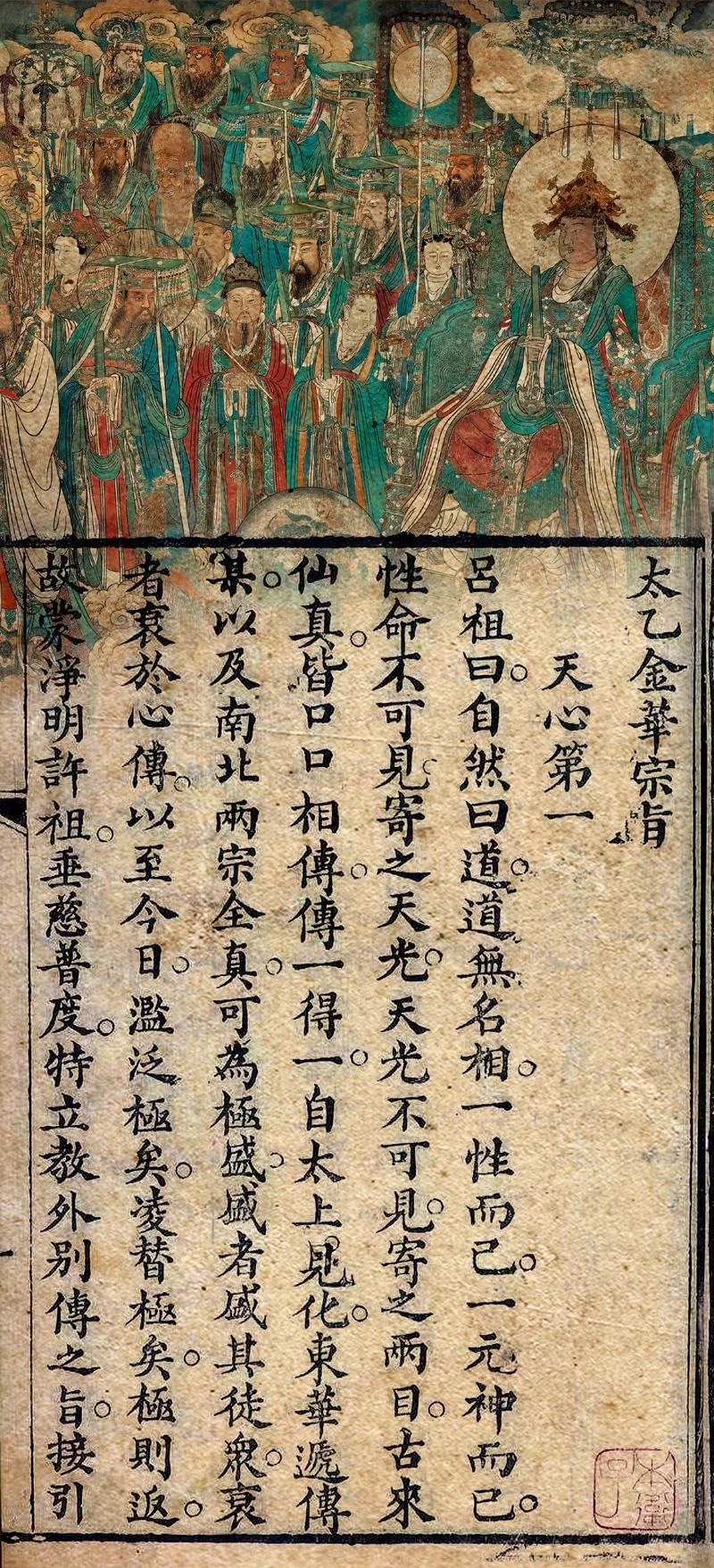守正出新出处_2