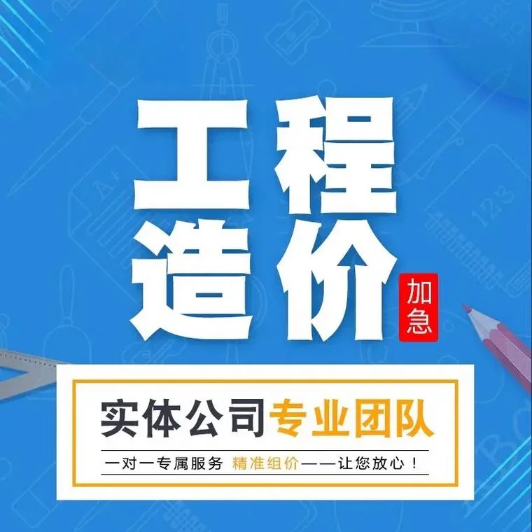 石家庄造价师_2