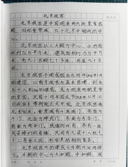 古代历史文化遗产作文_2