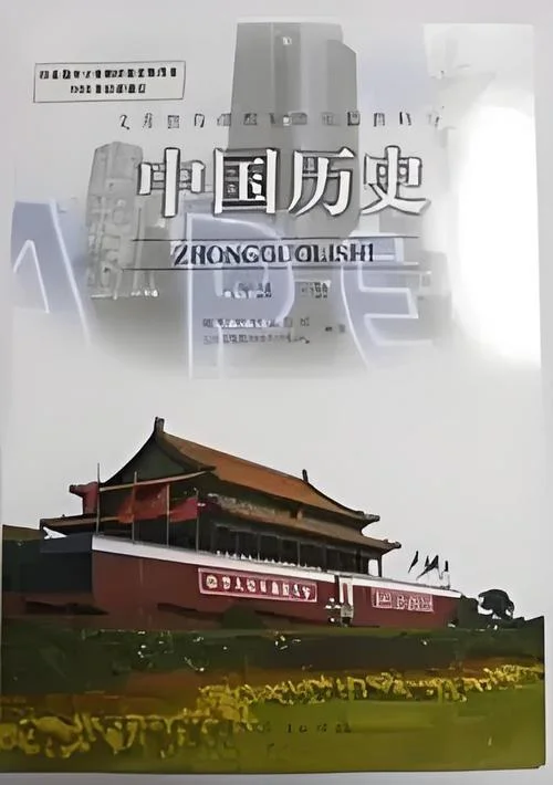 历史封面psd_1