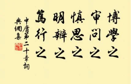 博学的意思和出处_1