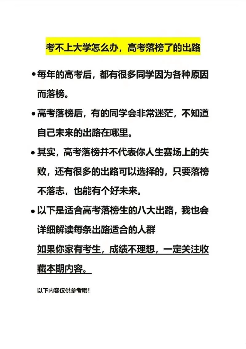 高考成绩还能提高吗_1