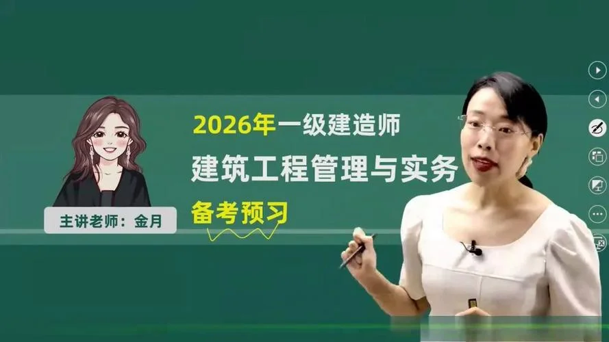 2016一级建造师线上课程_2
