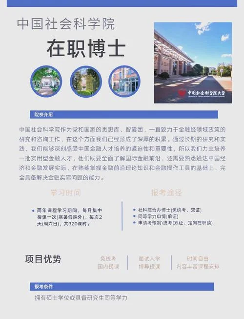 在职博留学申请_1