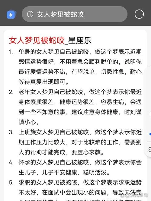 梦见被一条黑蛇咬到脚_1