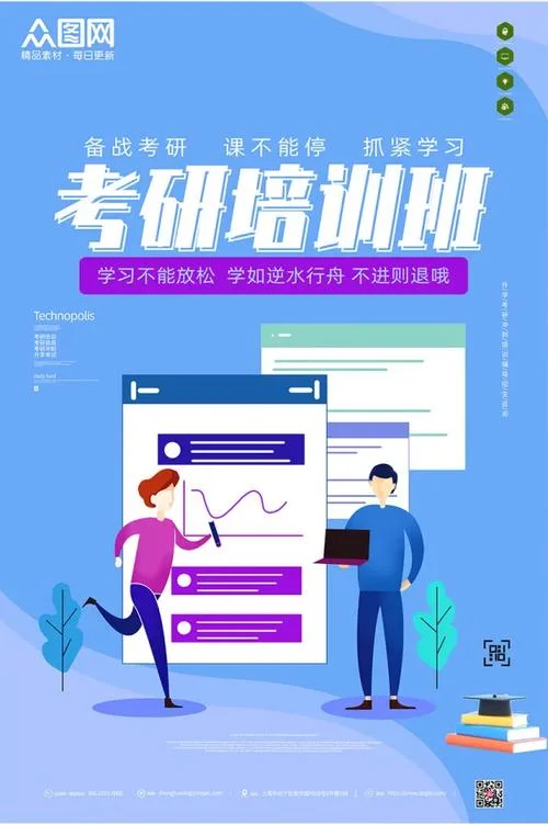 连云港市考研培训-连云港考研辅导