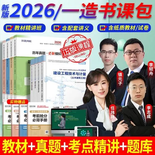 工程造价师习题_1
