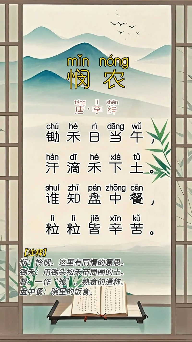 悲天悯人出处_1