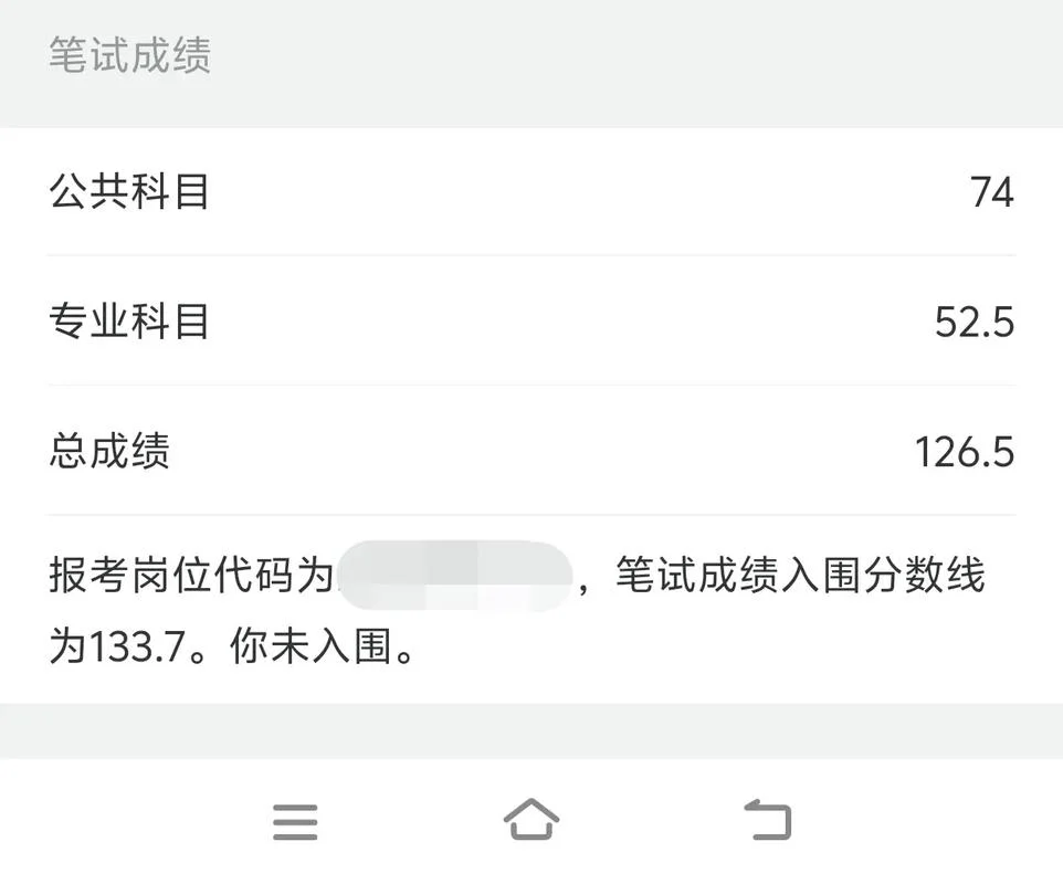 济南实践技能成绩查询_2