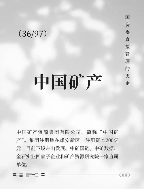 矿业公司该如何起名-矿业公司起名指南