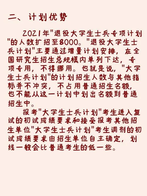 艺术生当女兵高考成绩怎么算_1
