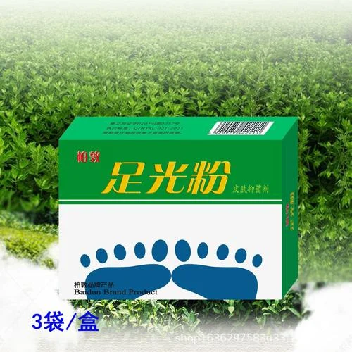 治脚气泡脚的粉叫什么_1