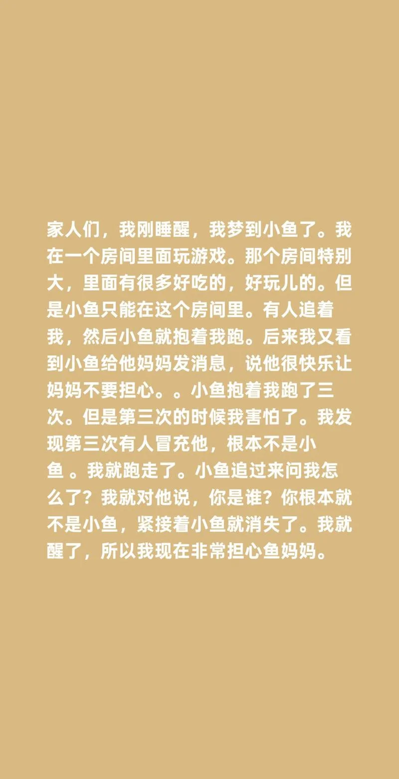 梦到小鱼跳来跳去-梦鱼跃