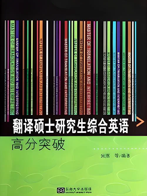 考研学英语从零开始学-考研英语零基础入门