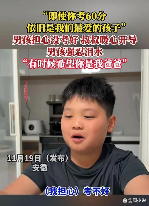 孩子考试成绩不理想怎么办_1