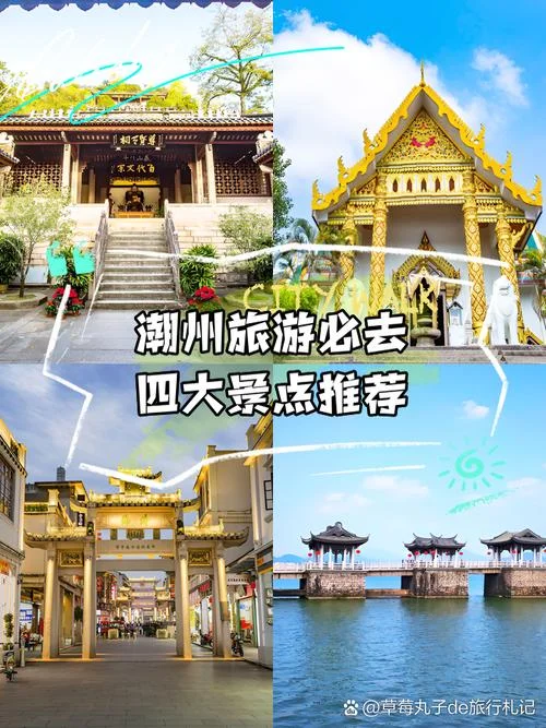 潮州一日游最佳自驾游-潮州自驾游最佳路线