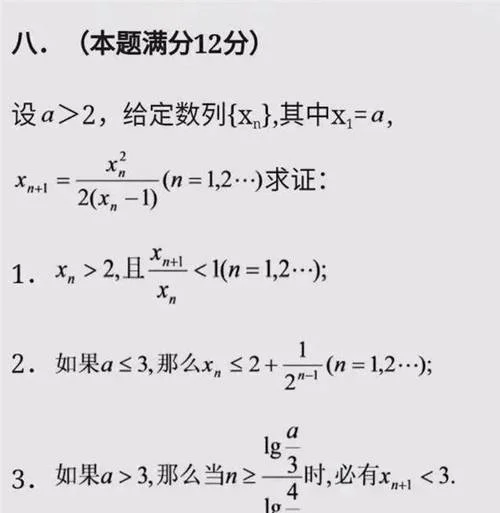 史上最难高考数学_1