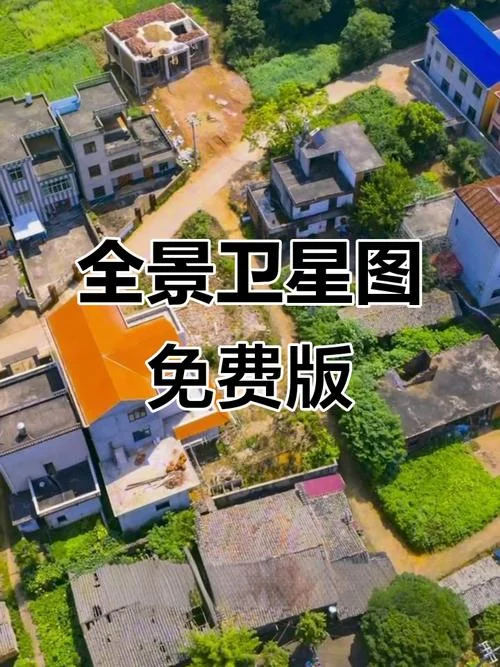 如何查卫星地图_1